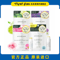 ARGELAN 日本松本清Argelan Moist天然植物精油润唇膏4g*2保湿防干裂