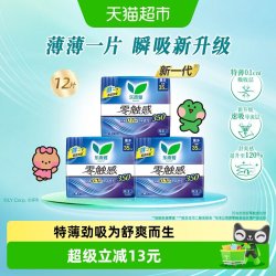 乐而雅 花王乐而雅零触感透气夜用姨妈巾35cm*12片
