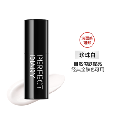 完美日记 千肽精华素颜霜服帖水润提亮淡纹面霜隔离霜