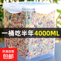 京喜自营-专用品牌 仓鼠粮食主粮营养金丝熊粮食小仓鼠食物饲料杂粮仓鼠专用鼠粮五谷 仓鼠粮大桶五谷粮