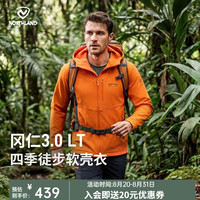 诺诗兰 冈仁3.0LT 超轻量4级防泼三防软壳衣