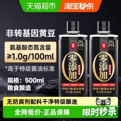 莲花 0添加特级酱油500ml*2瓶特级酿造生抽家用炒菜红烧凉拌调味
