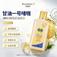 百雀羚 补水保湿 护肤啫喱