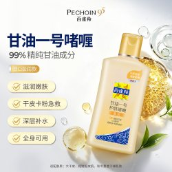 百雀羚 补水保湿 护肤啫喱