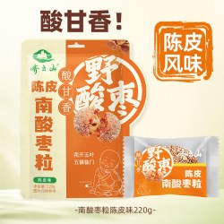 齐云山 陈皮南酸枣粒酸甜蜜饯零食酸枣糕办公解馋