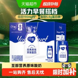 纯甄 风味酸牛奶 经典原味 200g*16盒