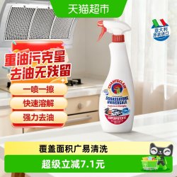 大公鸡管家 大公鸡头管家 多能油污净 马赛香型