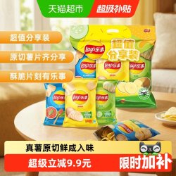 乐事 原切薯片分享装（原味/红烩/黄瓜）70gx3包
