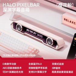 漫步者 Halo PixelBar蓝牙音箱新款桌面游戏字幕歌词电脑音响