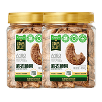 天猫超市 喵满分 越南A180紫皮腰果仁400g烘焙精选罐装大颗粒