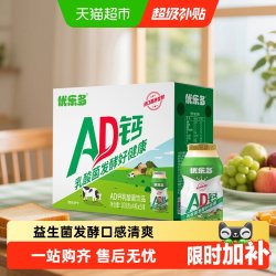 优乐多 乳酸菌饮品  原味 20瓶 100
