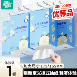 聪妈 山茶花高端悬挂式抽纸250抽家用实惠擦手整箱面巾纸婴儿纸zd