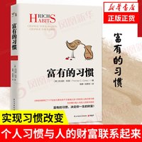 移动端：财富与幸福指南》