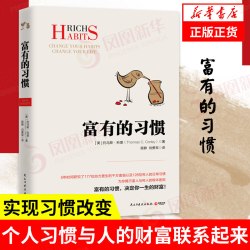 财富与幸福指南》
