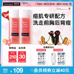 露得清 抗痘清透葡萄柚沐浴露