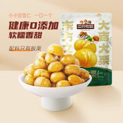 三只松鼠 迁西板栗仁油栗燕山坚果零食