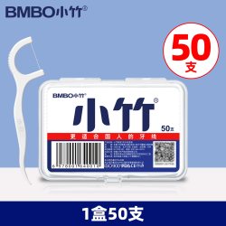 BMBO 便携剔牙线牙线棒独立包装家庭装牙签随身装剔牙家用无菌牙缝旅行