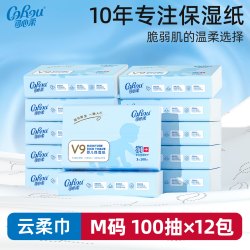 可心柔 V9润+系列 婴儿纸面巾