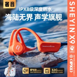 SHEYIN IPX8级深度防水 专业游泳耳机