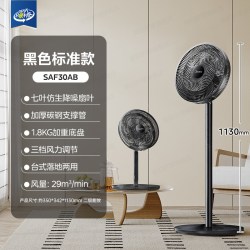 美的 SAF35ER 落地扇 黑色