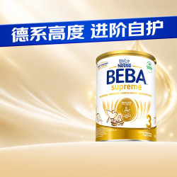 雀巢 Nestle）贝巴雀巢beba至尊超高端婴儿奶粉6种HMO 雀巢至尊3段 830g*1罐