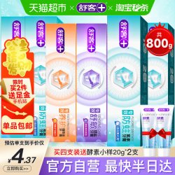 舒客 专效牙膏套装 (护龈维他命120g+舒敏锶盐120g+防蛀氟素140g*4)