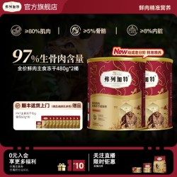 弗列加特 生骨肉冻干全价猫粮 PRM生骨肉牛肉480g
