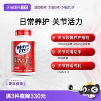 益节 氨糖软骨素 红瓶