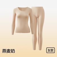 YOUKESHU 防湿冷 男士保暖内衣套装