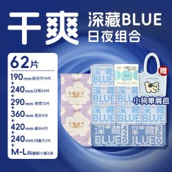 她研社 卫生巾深藏BLUE超薄干爽春眠小裤均衡力