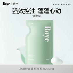 Roye 头皮磨砂膏