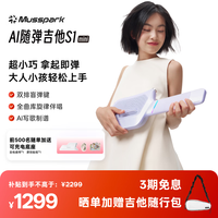 智能AI随弹无弦吉他电子自动挡初学便携弹唱小吉他 风信紫