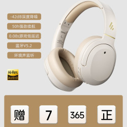 漫步者 W820NB 耳罩式头戴式主动降噪蓝牙耳机