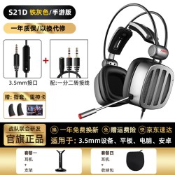 西伯利亚 S21D 耳罩式头戴式动圈降噪有线耳机