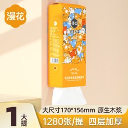 漫花 挂式抽纸大包纸巾家庭实惠装卫生间厕所挂壁式家用卫生纸悬挂纸 猫咪挂抽大包1280张*1提