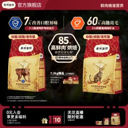 弗列加特 猫粮鲜肉烘焙猫粮成猫幼猫通用天然粮鲜肉 烘焙猫粮7.2kg