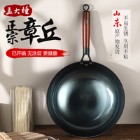 孟大锤 章丘铁锅无涂层家用炒锅 30cm木柄镜面款（已开锅）