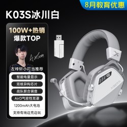 西伯利亚 听声辨位 无线头戴游戏耳机