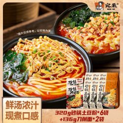 宛禾 砂锅土豆粉河南老式粗米线袋装速食ys