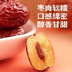 北漠果业 新疆特产灰枣新货泡水泡茶若羌红枣健康零食肉厚核小免洗即食精选