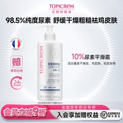 TOPICREM 特碧润UR10%尿素速效滋润平滑身体乳保湿滋润去角质鸡皮