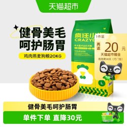 疯狂小狗 疯狂的小狗 鸡肉黄金燕麦中大型犬全阶段狗粮 20kg