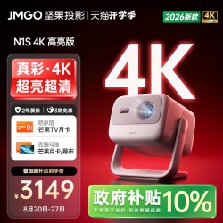 坚果投影 投影 N1S 4K三色激光投影仪