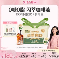 永璞 闪萃咖啡液 无糖黑咖啡