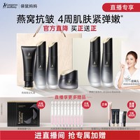 袋鼠妈妈 燕窝套装备孕护肤水乳妇女抗皱紧致买一送一