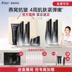袋鼠妈妈 燕窝套装备孕护肤水乳妇女抗皱紧致买一送一