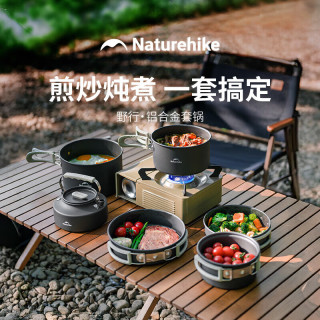 挪客户外 锅具套装露营野营炊具便携式烧水壶铝合金煎锅煎盘吊锅