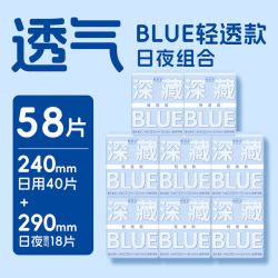 她研社 深藏BLUE卫生巾姨妈巾春眠小裤干爽防漏