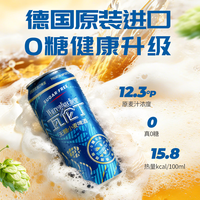 瓦伦丁 Wurenbacher)德国原装进口无糖小麦啤酒500ml