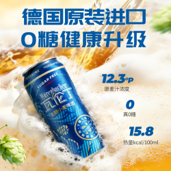 瓦伦丁 Wurenbacher）德国原装进口无糖小麦啤酒500ml